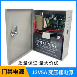 12V5a门禁电源楼宇对讲电锁后备ups蓄电池12V60W不间断续航电源