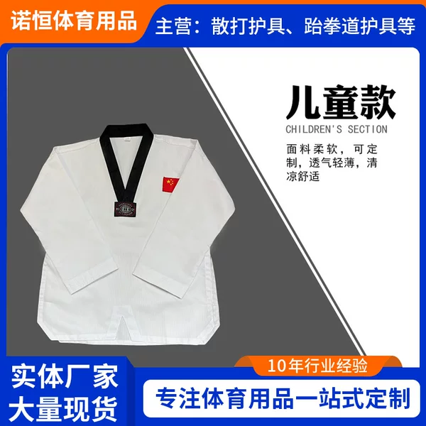 Manufacturer Customized Taekwondo Uniforms for Children and Adults, Long-Sleeved and Short-Sleeved Summer and Autumn Beginner Training Taekwondo Pants and Clothing