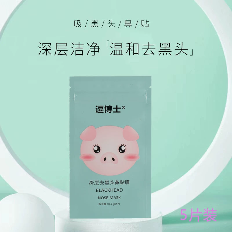 Пластырь для удаления черных точек Dr. Dou, контроль мягкого масла, удаление масла, пластырь для носа для удаления масла, сужение пор, пластырь для носа для удаления черных точек, 5 шт.