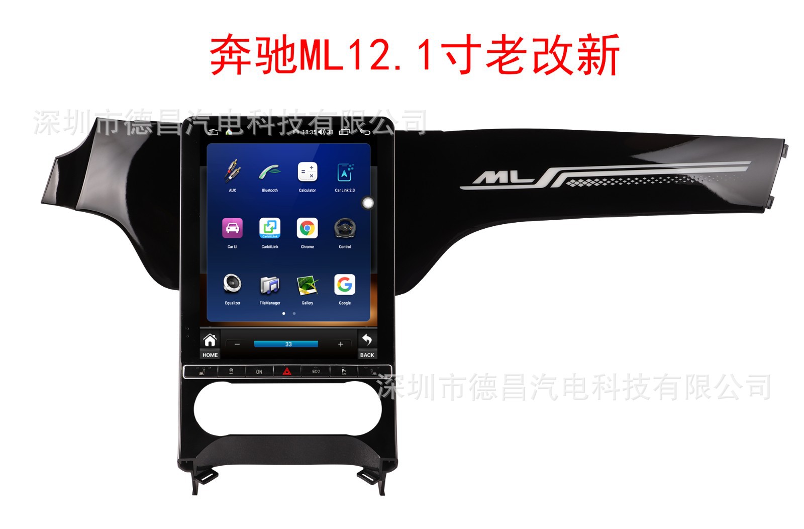 Car Screen 12.1inch Mercedes Benz ML Android Navigation GPS 12-15 Model DVD Vertical Screen