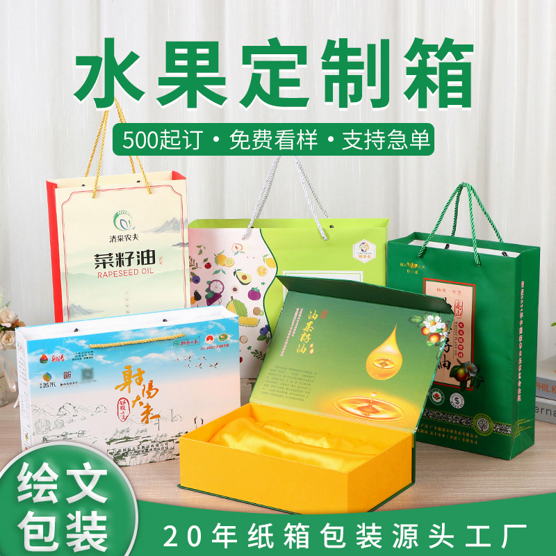 纸箱彩印小批量水果纸箱零食特产快递包装盒纸盒彩箱印刷现货批发