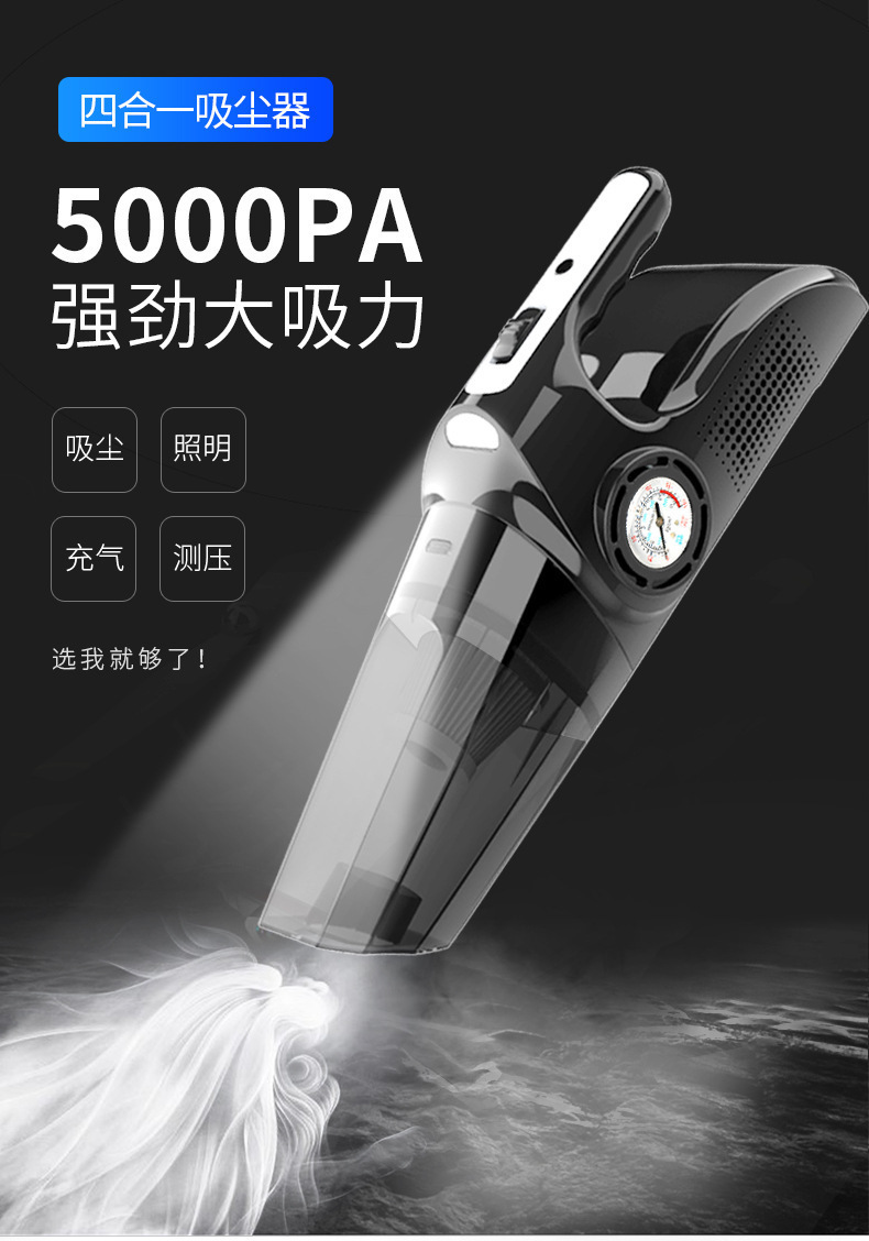 Car Vacuum Cleaner Plus Air Pump All-In-One Car Tire Inflator Household Wireless Charging Four-In-One Vacuum Cleaner