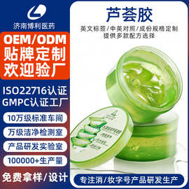 定制跨境芦荟胶补水保湿aloe vera gel英文版库拉索芦荟凝胶代工