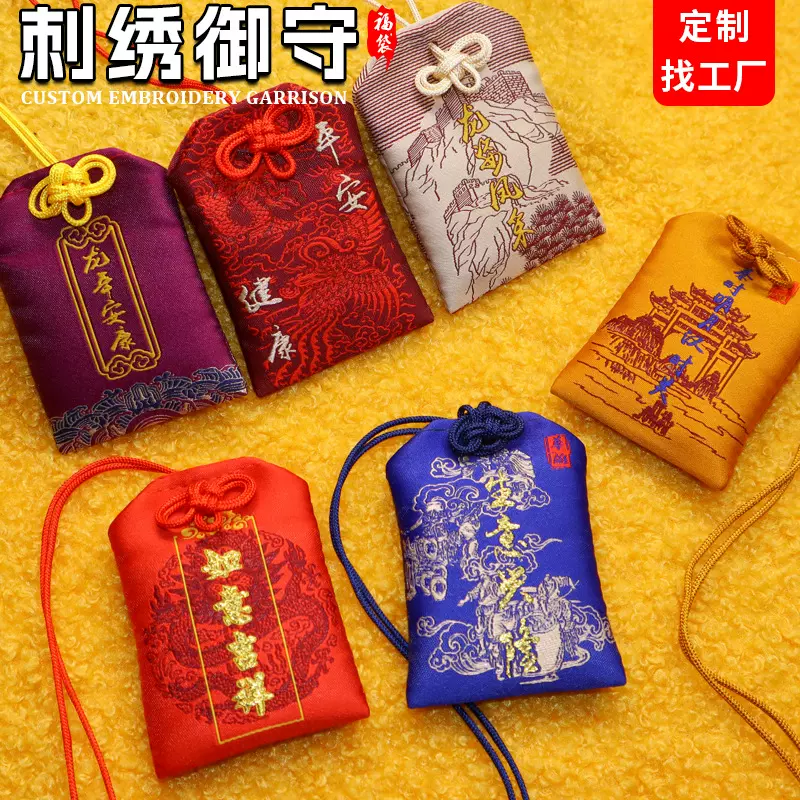 国潮中国龙刺绣御守艾草香囊挂件定制香包福袋护身符文创景区周边