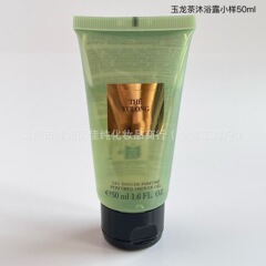 阿玛玉龙茶沐浴露小样50ml尼
