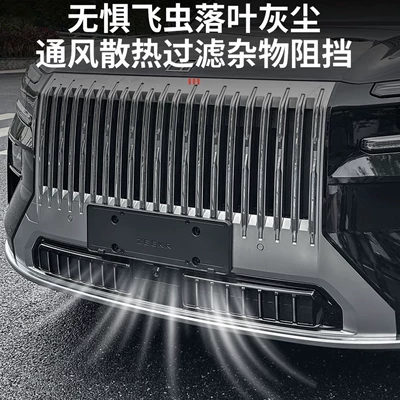 Insect-Proof Net, Snap-On Water Tank – Automobile anti-insect net