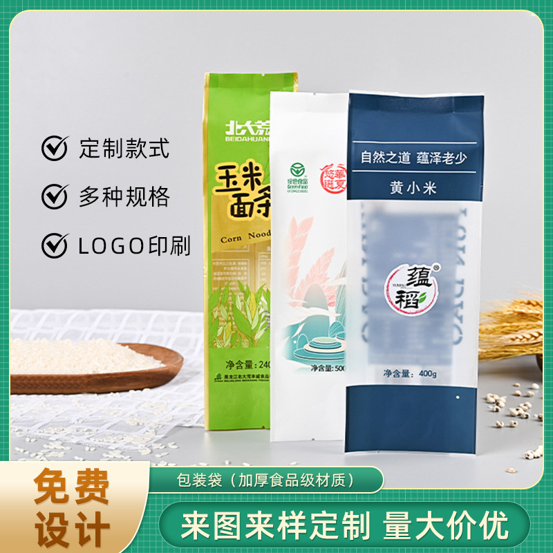 厂家软包装新材料食品彩塑袋挂面玉米面条包装免费设计挂面食品袋