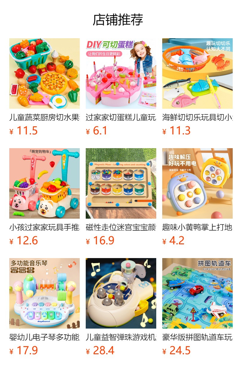 预览状态下无法点击,发布后,可点击跳转到对应的商品页面