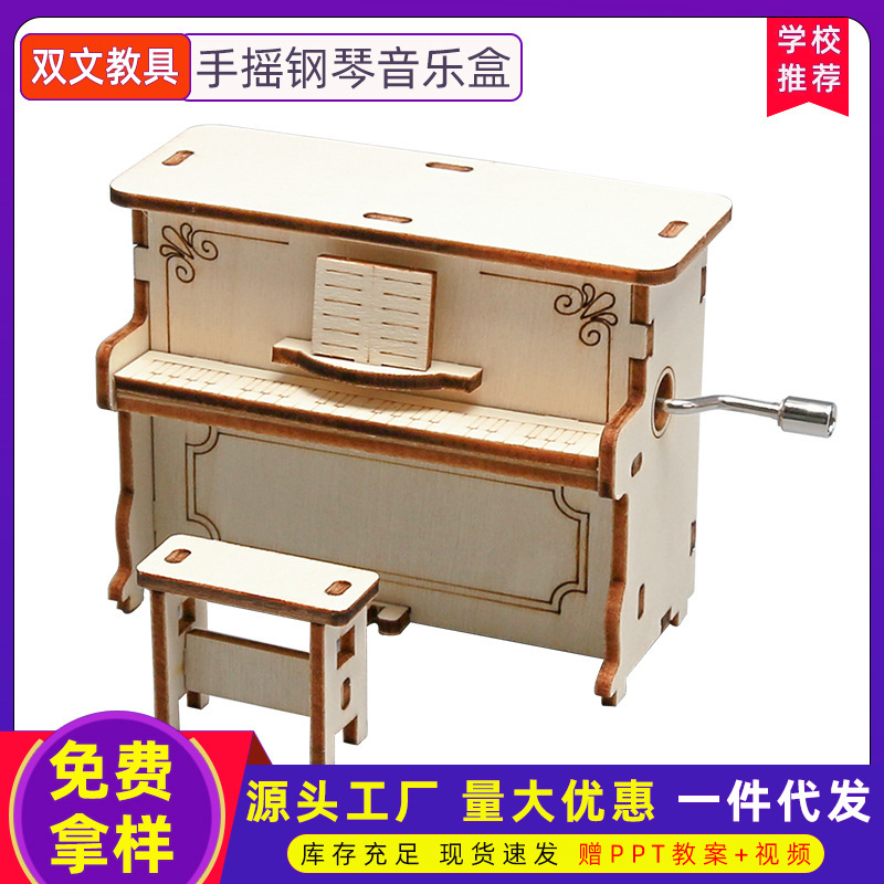 Caja de música de piano manual para niños, ciencia y tecnología para estudiantes primarios, material de caja de ocho tonos hecha a mano, juguetes experimentales científicos DIY