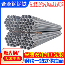 佛山金洲燃气镀锌管100钢管薄壁冷镀锌dn20内外热镀锌空心圆管