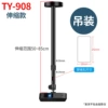 TY-908 Extending model 50-85cm with a cover cover