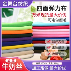绒布;其他化纤面料;其他针织面料