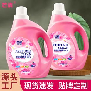 Laundry Detergent Wholesale Manufacturer Full Box Batch Household Large Barrel Lavender Perfume Fragrance Long-Lasting Fragrance Event Volume Batch