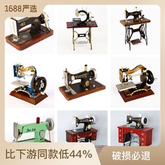 Chinese-style retro sewing machine, iron and tin model ornament trendy, fashion store soft furnishing display window antique decoration setting