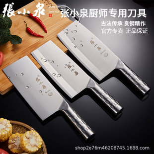 Zhang Xiaoquan Kitchen Knife Household Slicing Knife Chopping Knife Chef's Special Knife Mulberry Knife Stainless Steel Kitchen Knife Kitchen Knife