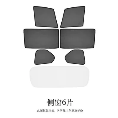 and Heat Insulation, Interior Screen — Car curtains - 6-side-windows-remark-model-year