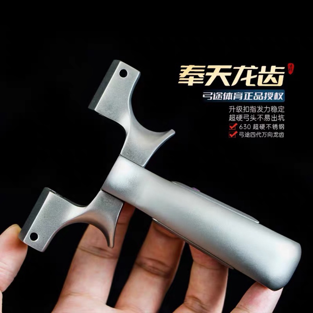 Durable wear-resistant heavy slingshot stainless steel