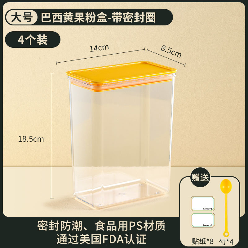 果粉盒塑料盒咖啡粉奶茶店料盒容器五谷杂粮收纳盒粉类密封罐批发|undefined