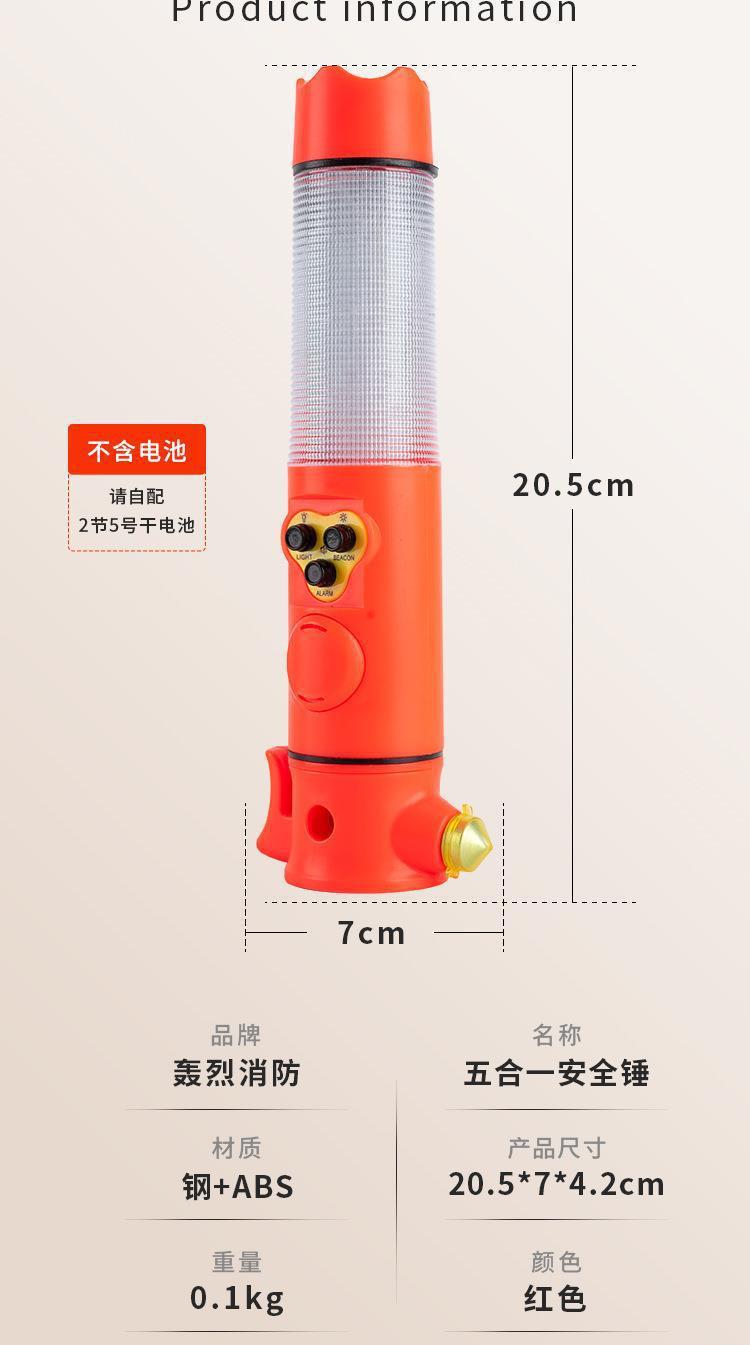 Safety Hammer Car Multi-function Window Breaking Hammer Household Escape Hammer Six-in-One Fire Flashlight Multi-function Alarm