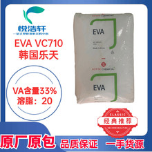 EVAVC710VA����33%�ߺ�����֬�w���n����������z�������c����