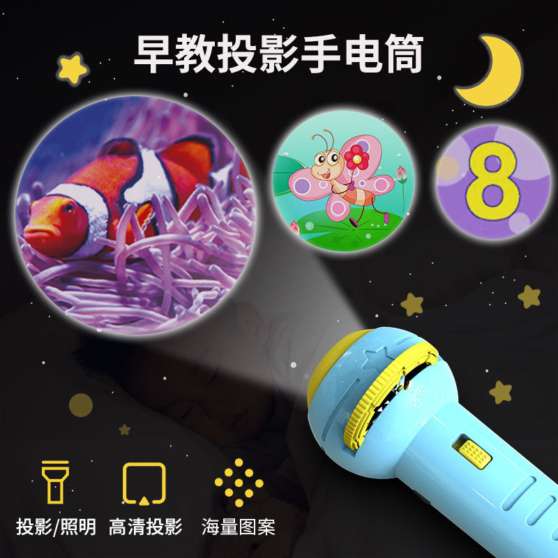 星空投影懐中電灯子供益智投影灯赤ちゃん発光玩具ハイビジョン図案益智早教趣味|undefined