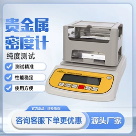 其他分析仪器;密度计;天平仪器