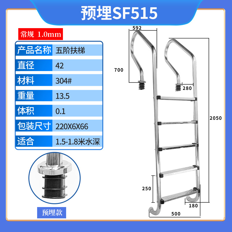 Escalera mecánica de la piscina SF escalera de agua pedal 304 de acero inoxidable escalera antideslizante barandilla de la piscina escalera subacuática engrosada