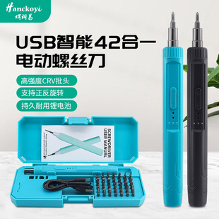 Перезаряжаемая электрическая отвертка с usb-зарядкой, комплект, мобильный телефон для ремонта, ноутбук