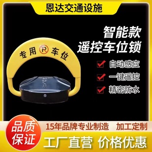 Car Smart Parking Lock Manufacturer Garage Electric Parking Lock Electric Pile Remote Control Automatic Induction Parking Lock