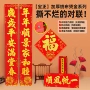 入户新年烫金2026春联