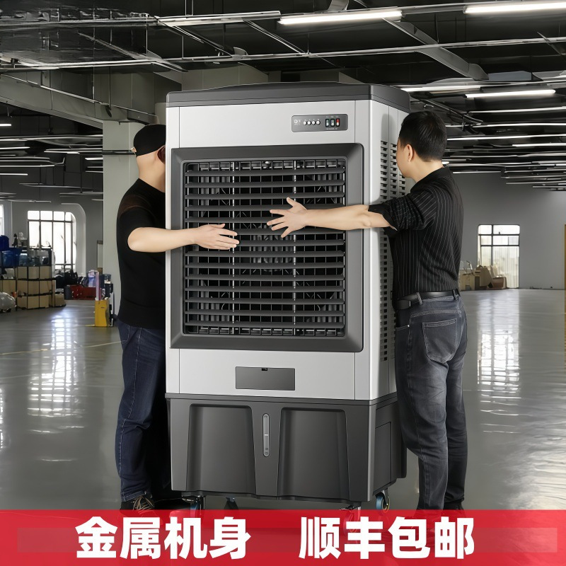 Large Industrial Air Cooler Evaporative Water Cooling Fan Household Air Conditioning Fan Refrigeration Electric Fan Breeding Commercial