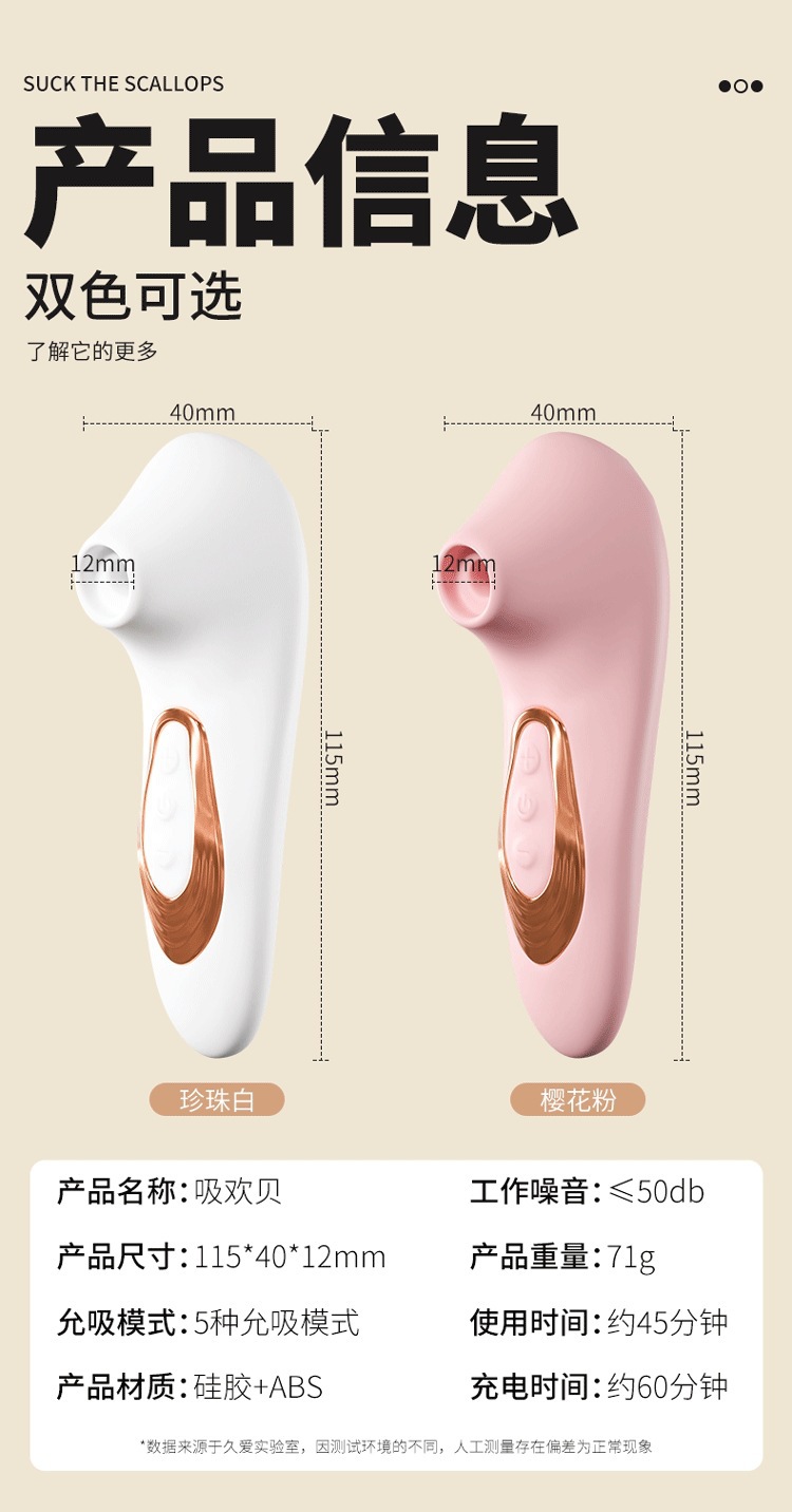 Rechargeable Silicone Suction Vibrating Egg for Women, Quiet 60dB, White/Pink — detail image 15