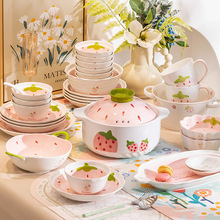 草莓碗碟套裝家用可愛網紅陶瓷餐具全套好看飯碗盤子禮盒碗具組合