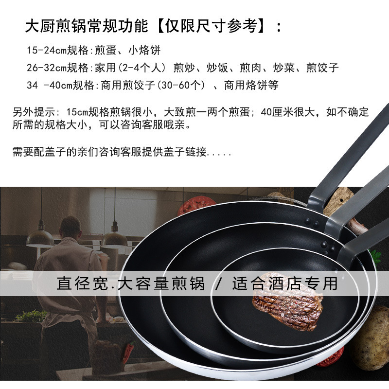 Pan sartén antiadherente hotel restaurante de gran tamaño cocina de inducción comercial estufa de gas aplicable filete sartén panqueque pan