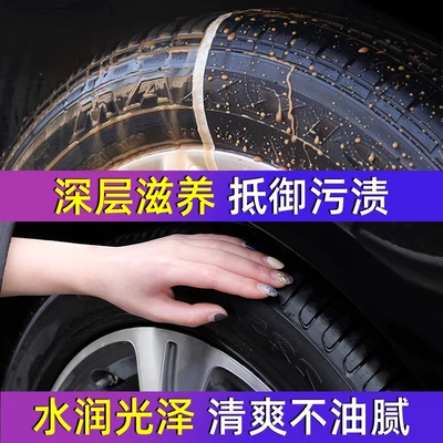 Tire wax tire brightener: Cleaning/curing agent