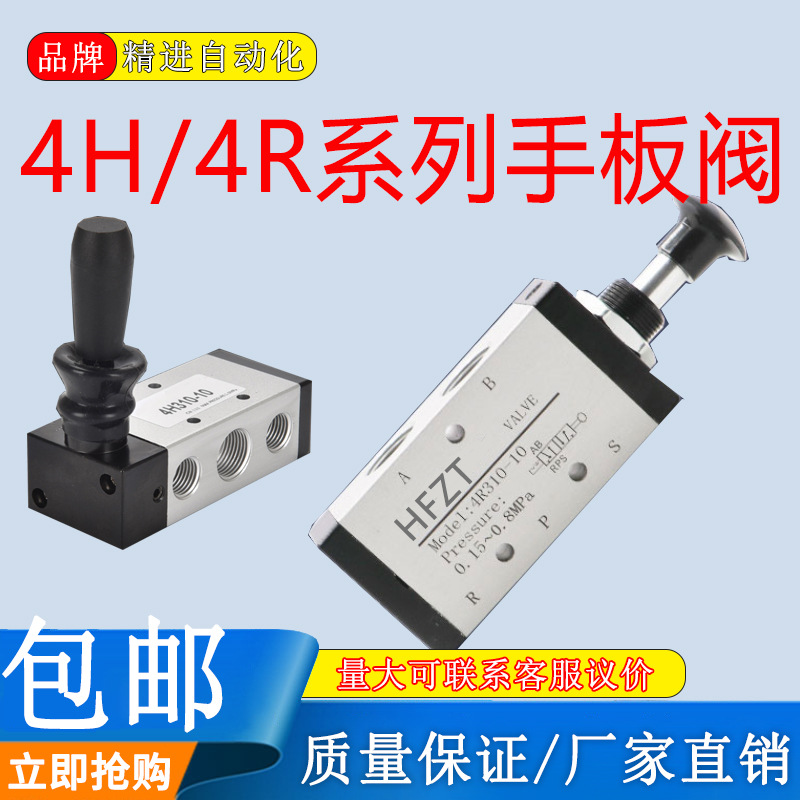 4H210-08/310气动开关手动阀4R210-08/310手拉阀手扳阀手转阀