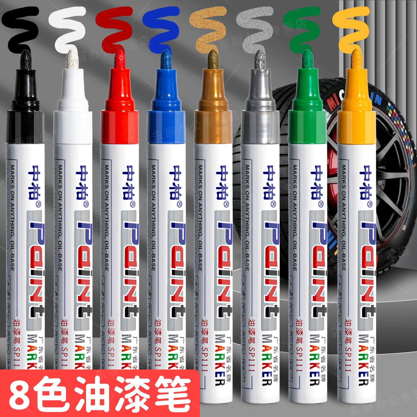 Zhongbai SP111 paint pen, upgraded waterproof and oil-resistant, long-lasting, white and gold color, for touch-up painting