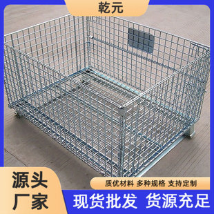 Zhejiang Storage Cage Wire Basket Folding Turnover Basket Manufacturer Direct Sales Large Quantity Spot Direct Sales Cixi Yuyao Storage Cage