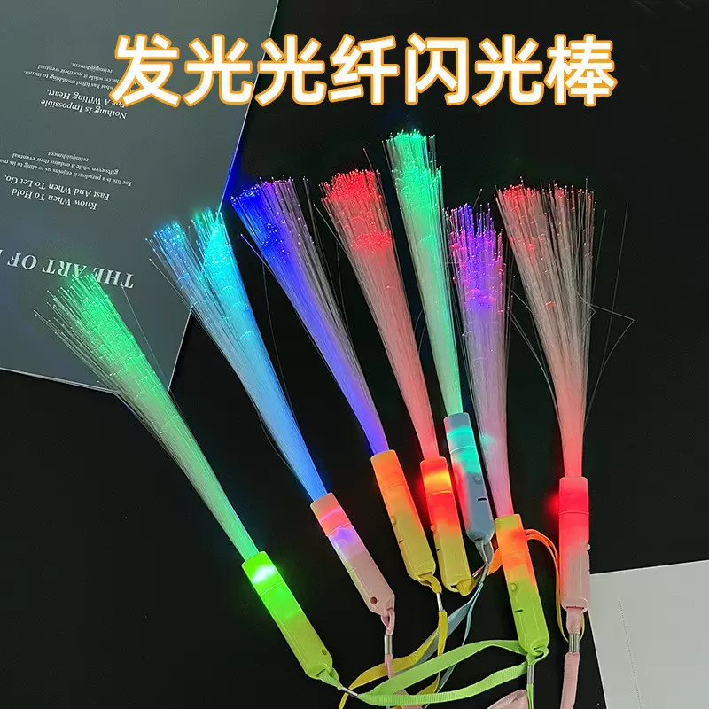闪光仙女烟花光纤棒广场公园摆摊地摊夜市发光玩具地推扫码小礼品
