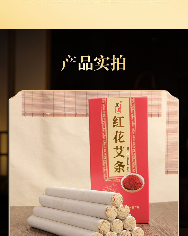 Safflower Moxa Stick Honghua Ai Tiao Warming Moxibustion Roll for Home and Studio Use specifications