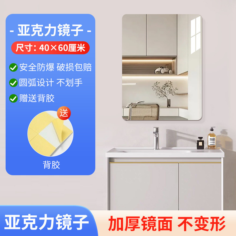 아크릴 거울 40*60cm [고화질 이미징, 파손 보장]