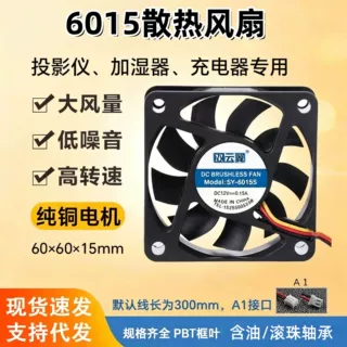哇噢 厂家直销6015风扇 6厘米 24V风扇 6CM变频器机箱散热器散热