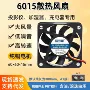 6cm散热6015变频器风扇