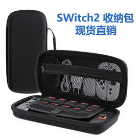 任天堂switch2收纳包主机便携收纳盒防摔防水带卡袋手提eva包跨境