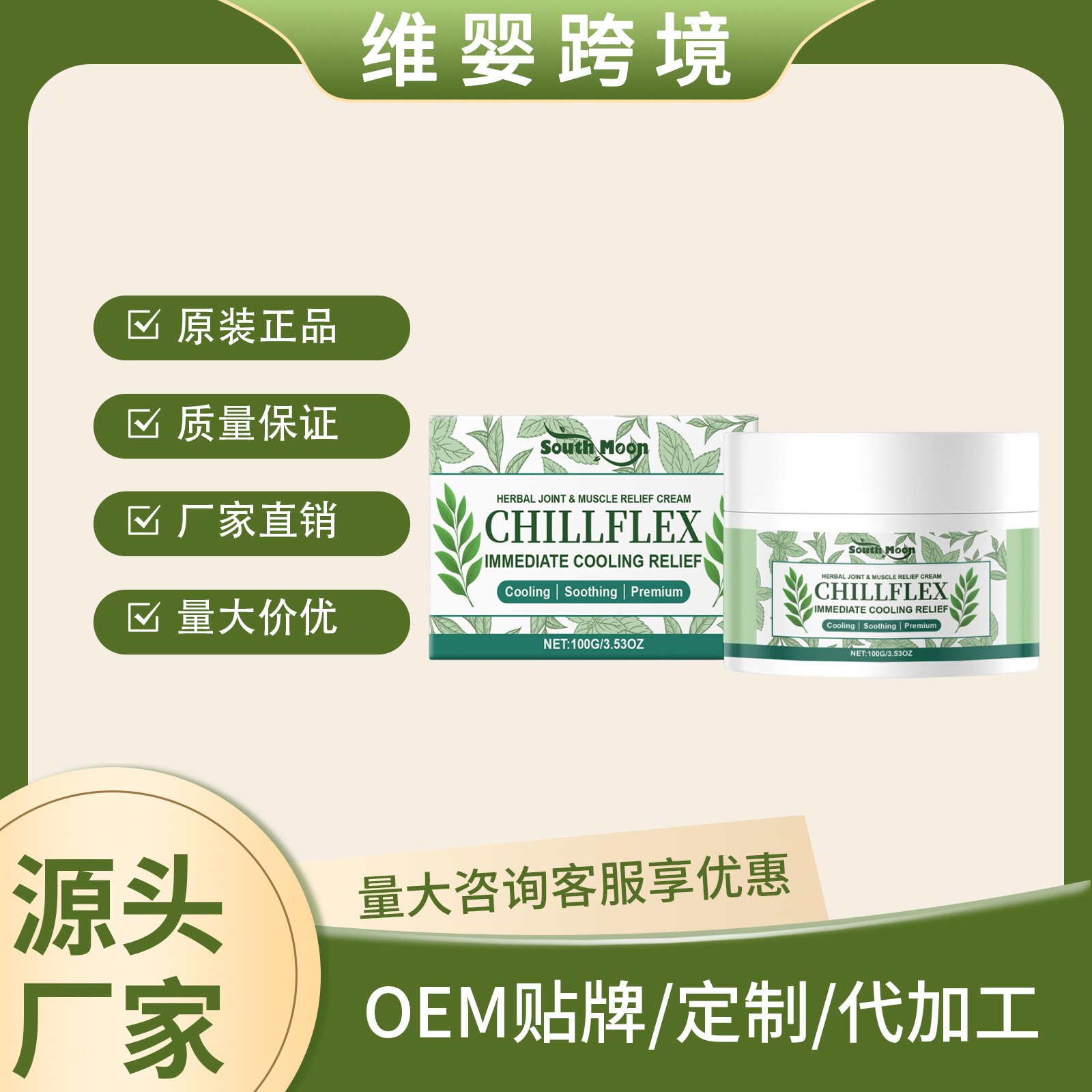 South Moon Joint Care Cream Gentle and Comfortable Care for Body Joints, Daily Maintenance and Massage Care Cream