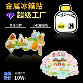 铭牌;金属工艺品;铁皮画