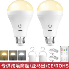 USB充電電球E26タッチ制御電球三色温リモコンタイミングヘッドスタンド壁ランプ緊急ランプ
