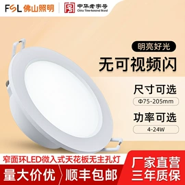 吸顶灯;插座配件;筒灯