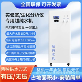 净水器;高纯水制取;净水器配件