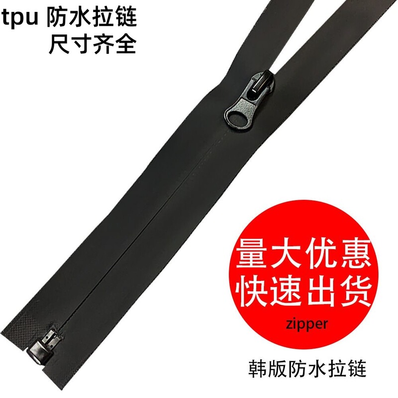 No.5 TPU waterproof black zipper anti-tooth nylon waterproof bag clothes special zipper in stock for garment accessories No.5 TPU waterproof black zipper anti-tooth nylon waterproof bag clothes special zipper in stock for garment accessories